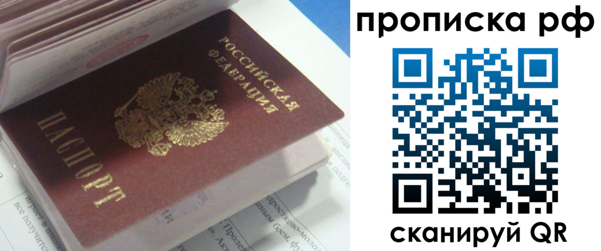 временная регистрация адрес в Джанкое