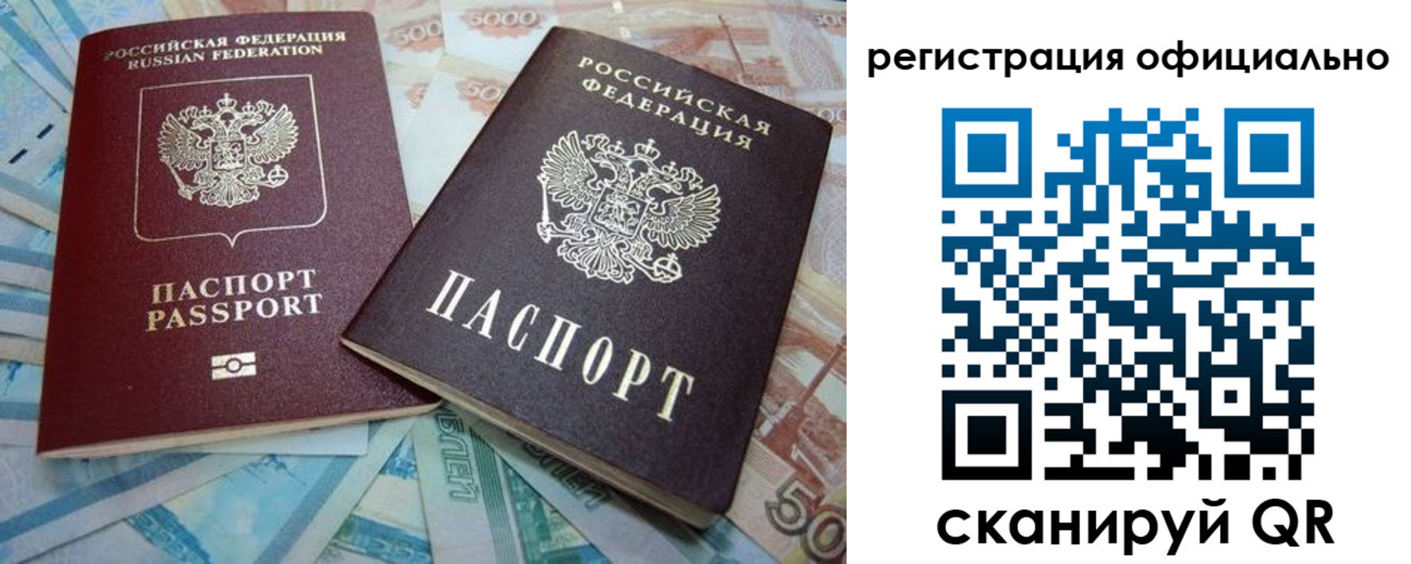 прописка для школы в Джанкое