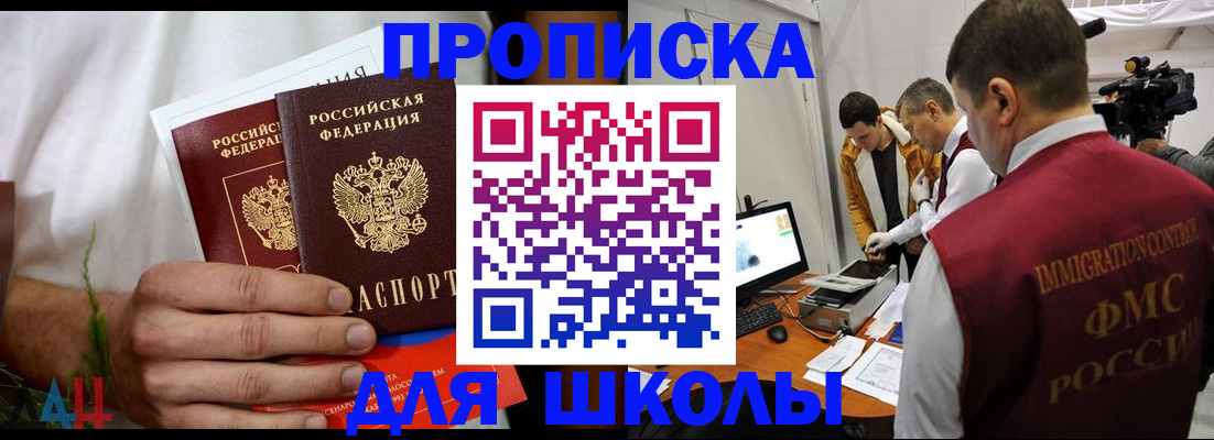 временная регистрация надежно в Джанкое