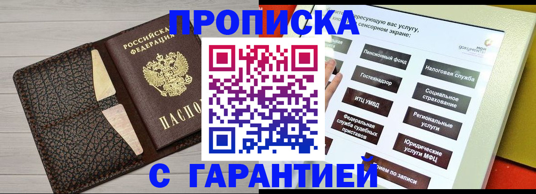 найти адрес прописки в Джанкое