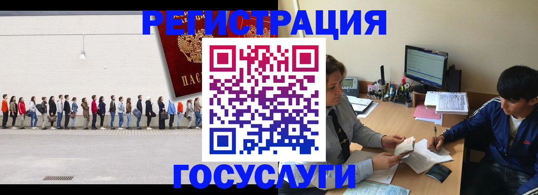 прописка для школы в Джанкое