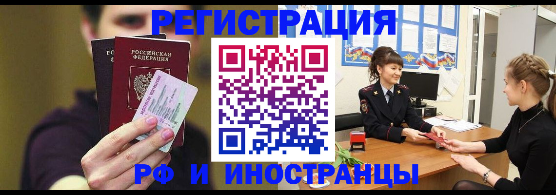 временная регистрация недорого в Джанкое