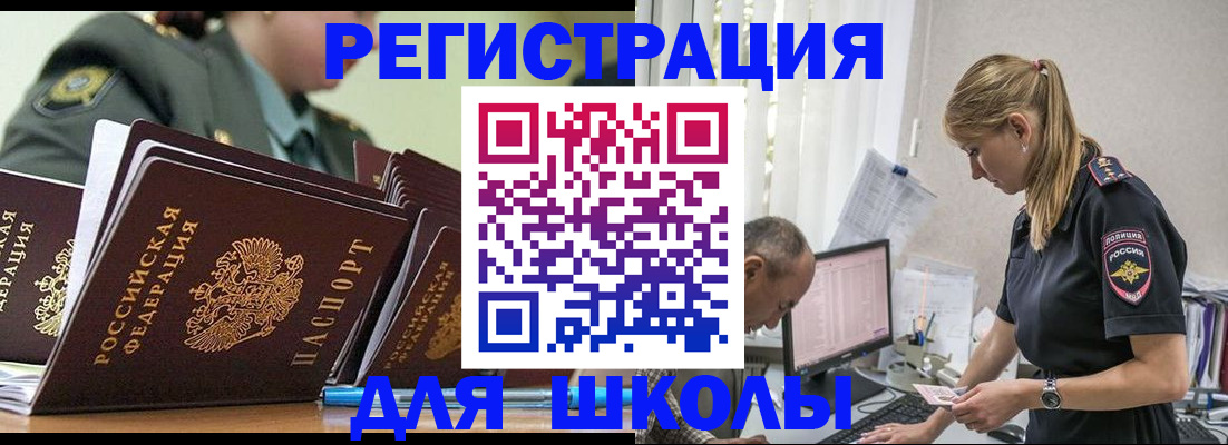 временная регистрация для всех в Джанкое