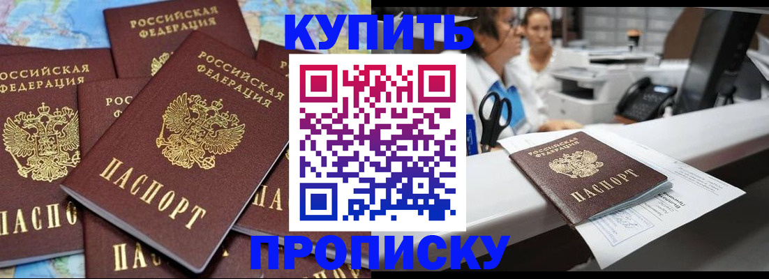 пропишу в квартире в Джанкое