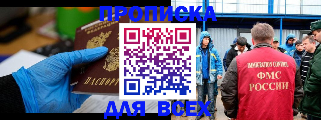 временная регистрация недорого в Джанкое